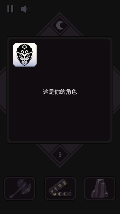 悟空传说2048截图1