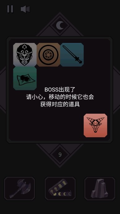 悟空传说2048截图2