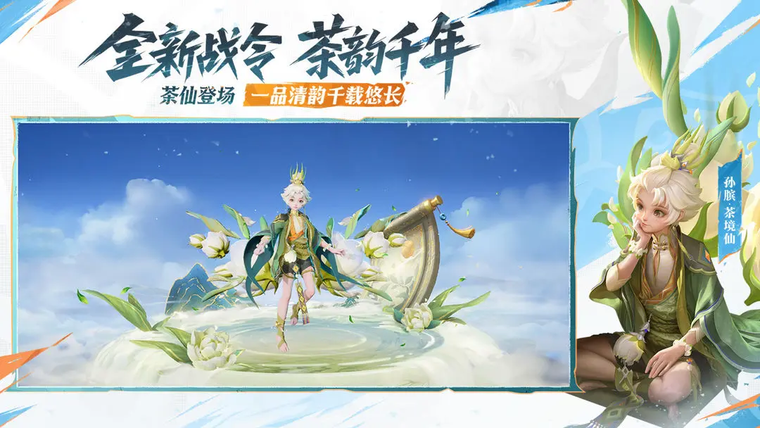 王者荣耀全皮肤单机版截图0