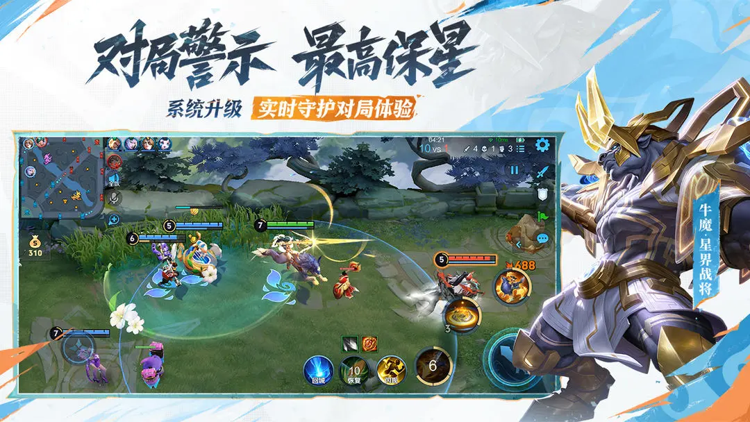 王者荣耀全皮肤单机版截图1