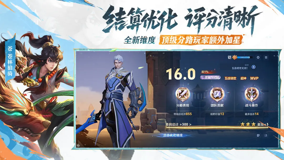王者荣耀全皮肤单机版截图2