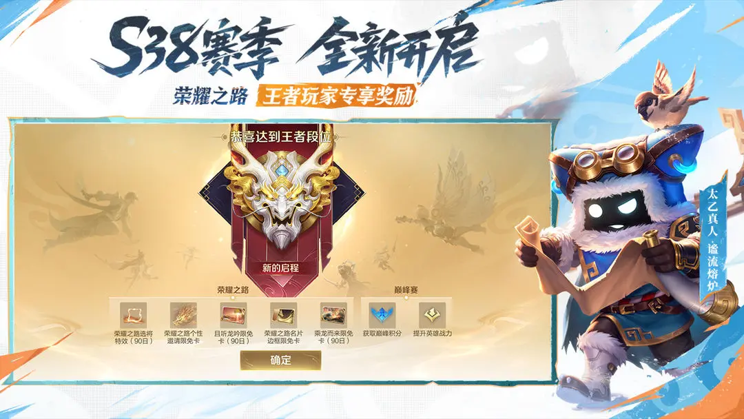 王者荣耀全皮肤单机版截图3