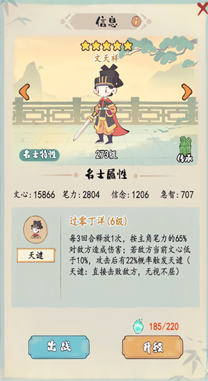 妙笔江山截图0