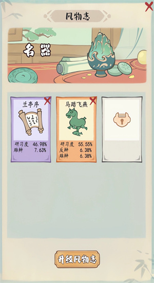 妙笔江山截图4