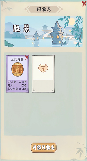 妙笔江山截图5
