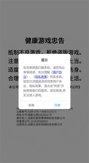 绝地苍穹截图0