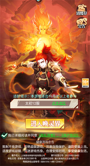 绝地苍穹截图2