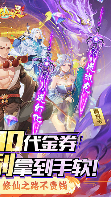 大唐仙灵截图1