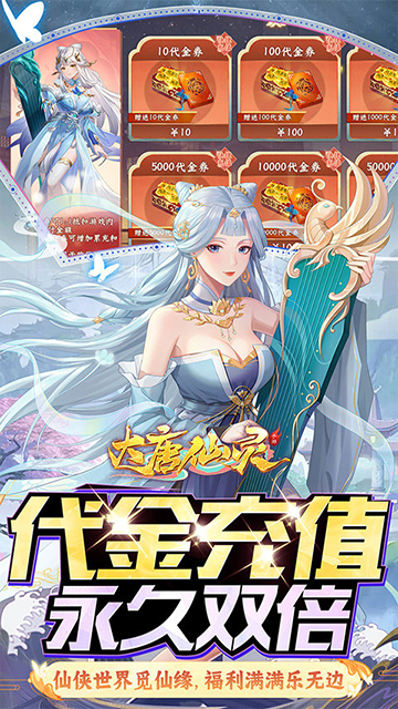 大唐仙灵截图3