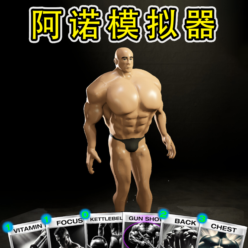 健身模拟器手机兼容版