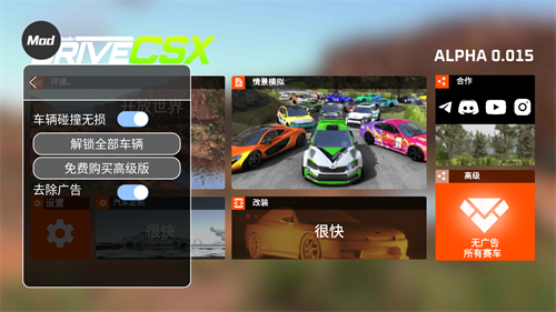 驾驶X软体汽车碰撞模拟器汉化