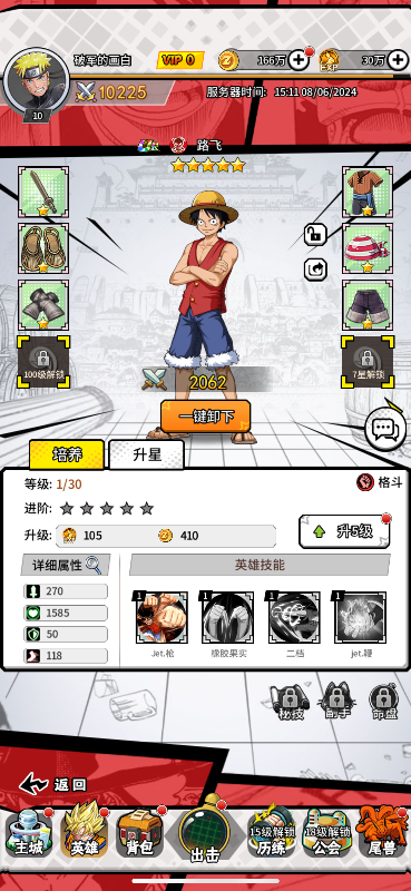 星际守护者(0.1折免费版)截图1