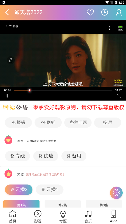 23影视