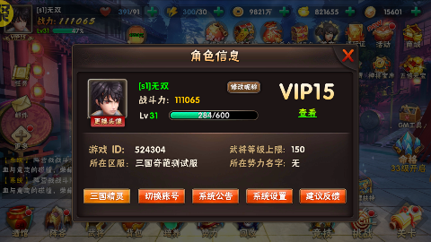 崛起终极王者0.1折截图2