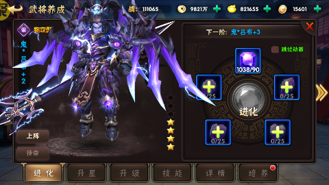 崛起终极王者0.1折截图4
