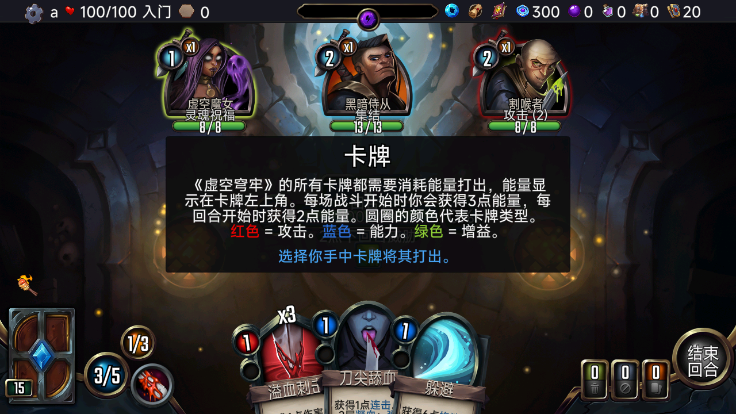 虚空穹牢截图2