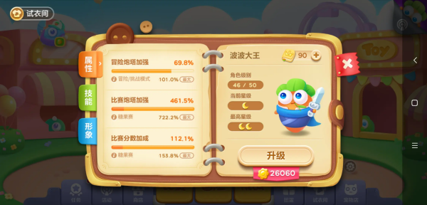 保卫萝卜3小米版截图1