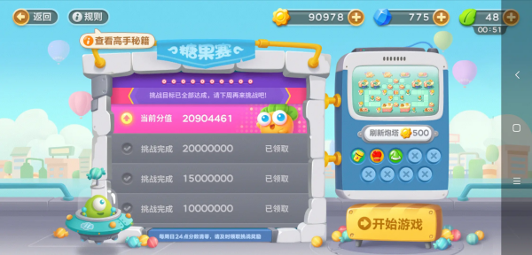 保卫萝卜3小米版截图2