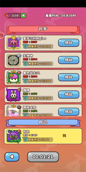 豌豆大作战截图3
