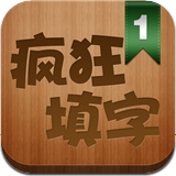 疯狂填字下载 疯狂填字（15.1GB）标准版