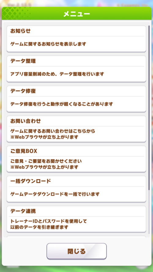 闪耀优俊少女日服截图3