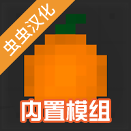 水果游乐场0.2.5内置模组