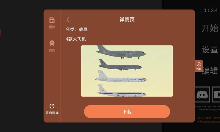 水果游乐场0.2.5内置模组截图2
