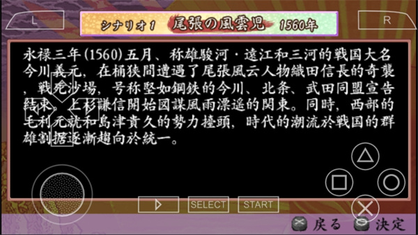 太阁立志传4截图3
