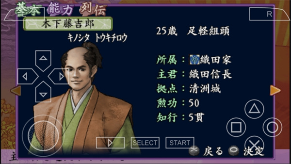 太阁立志传4截图2