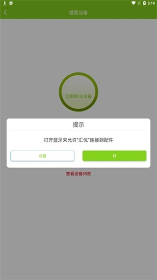 汇优截图