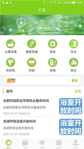 汇优截图