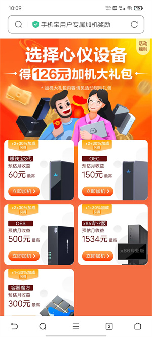 手机宝