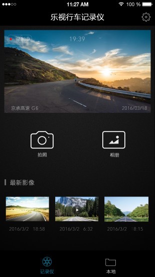 乐视记录仪