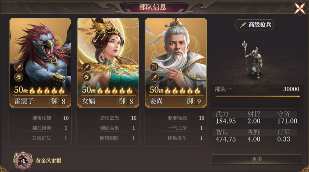封神开天