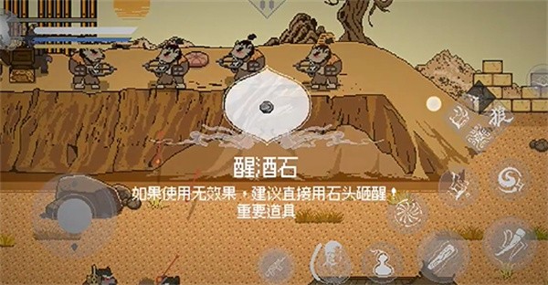 黑神话像素版内置菜单版