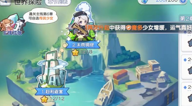 末日战姬