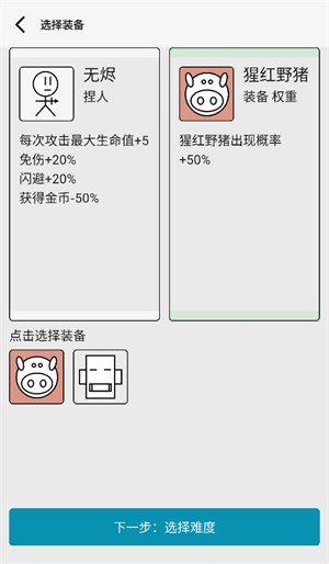 女娲捏人3