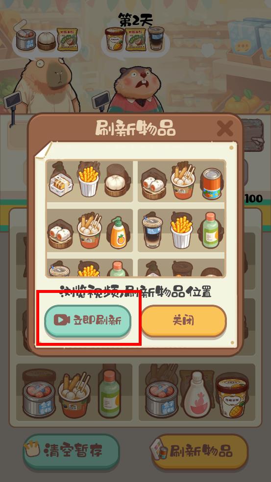 明仔便利店回乡逆袭免广告版