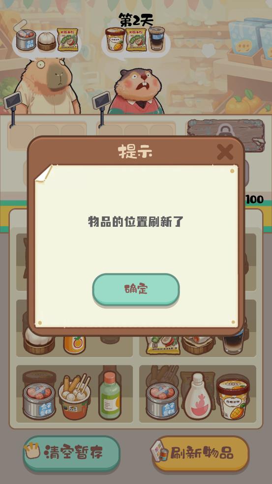 明仔便利店回乡逆袭免广告版