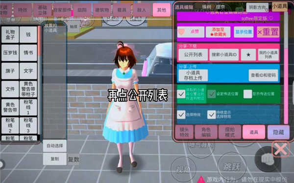 樱花校园模拟器(新服装)无广告2024
