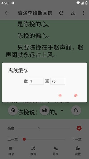 奇酷阅读
