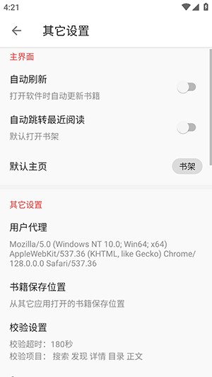 奇酷阅读