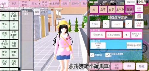 樱花校园模拟器跑酷版2023