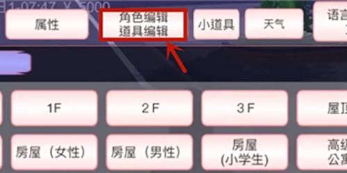 樱花校园模拟器跑酷版2023