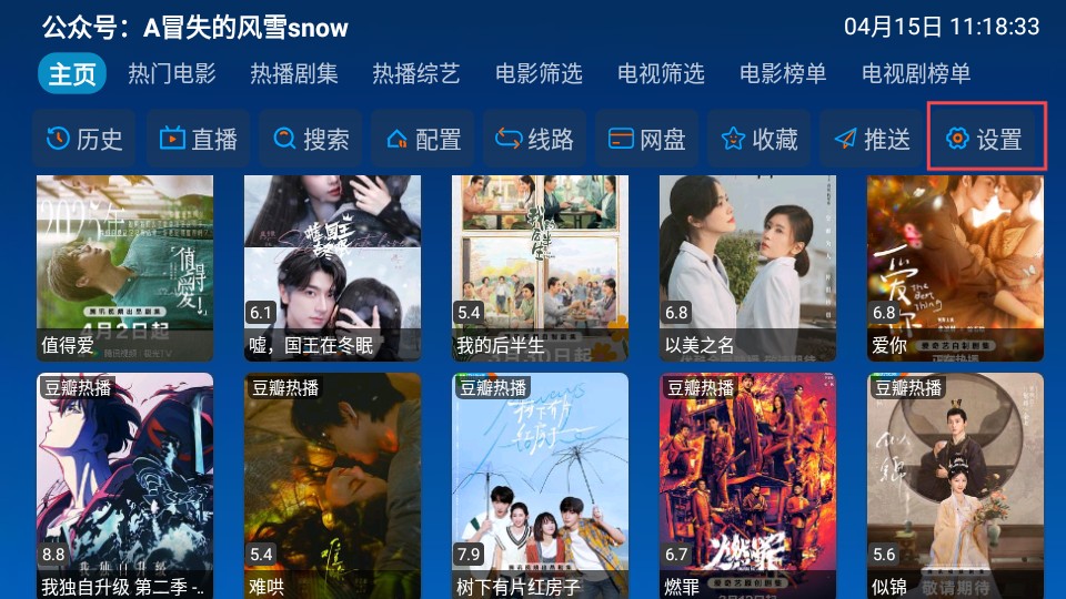 傲雪白梅