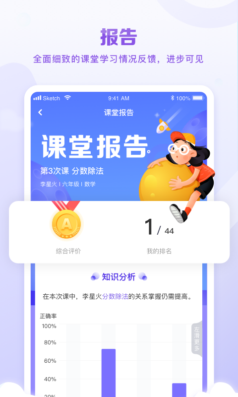 晓教育