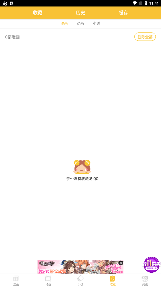谜妹漫画
