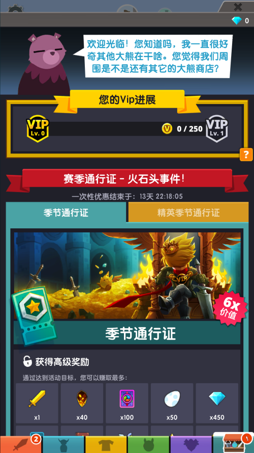 点杀泰坦2内置菜单版截图2