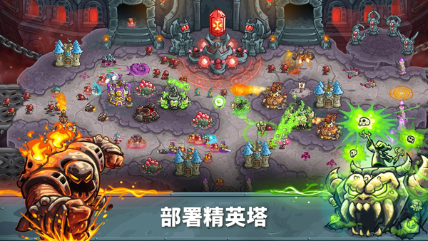 王国保卫战5联盟完整版截图3