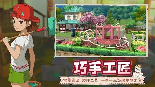 新小森生活台湾版截图0